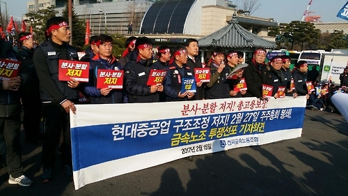 금속노조 기자회견