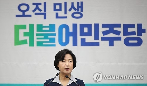 추미애 "김정남 피살 관련한 안보장사 획책 용납 못 해" - 1