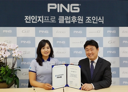 전인지, 핑골프와 5년째 클럽 후원 계약 - 1