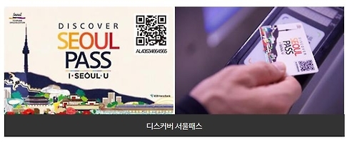 "서울 관광 편하고 즐겁게" 스타트업에 총 4억 지원 - 1