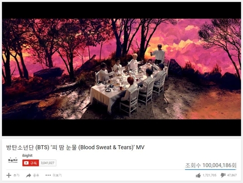 방탄소년단 '피 땀 눈물' 1억뷰 돌파 유튜브 캡처