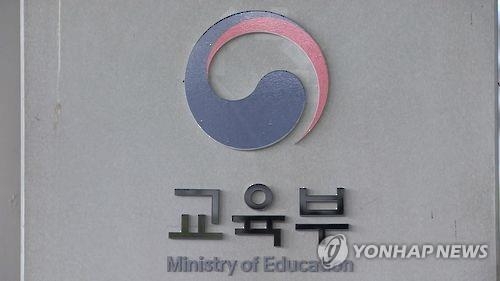 교육부, 국민교육발전 유공자 추천 접수 - 1