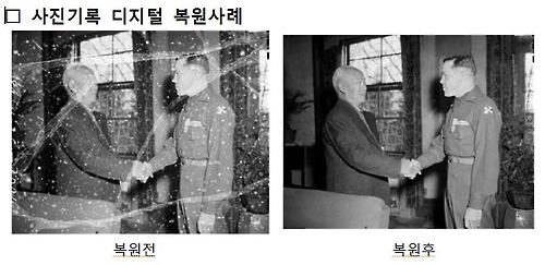 집에 방치된 기록물, 국가기록원에서 복원 돕는다 - 2
