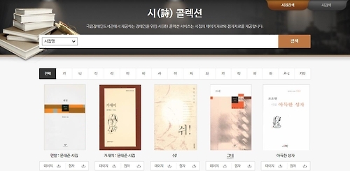국립중앙도서관 점자 詩 서비스·국립무형유산원 청소년 캠프 - 1