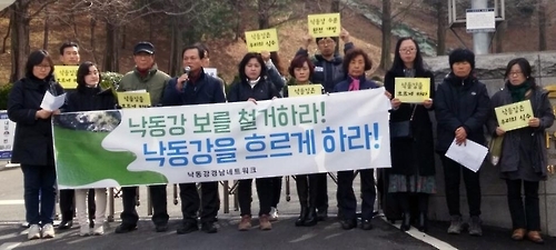 저류지 설치 계획 철회 요구 기자회견
