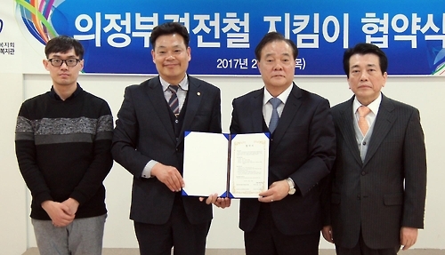 의정부경전철, 안전사고 예방 지킴이단 운영 - 1