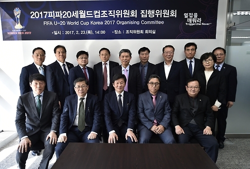 2017피파20세월드컵조직위 4차 집행위 회의. 앞줄 왼쪽에서 3번째 가 정몽규 위원장