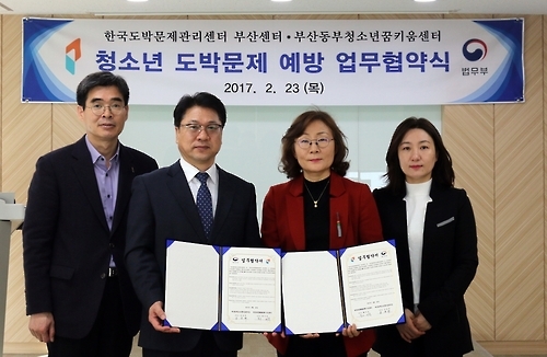 KCGP 부산센터, 부산동부청소년꿈키움센터와 업무협약 - 1