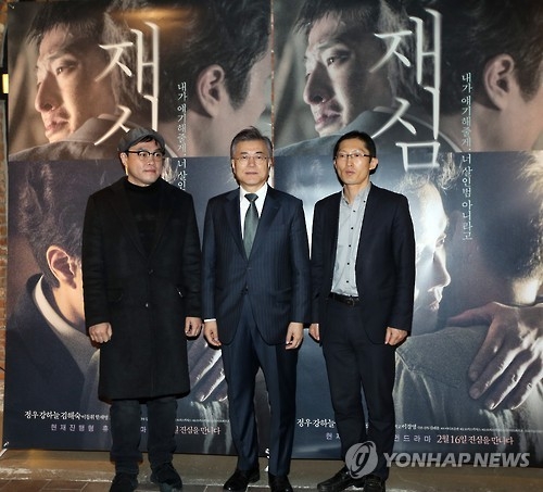 文, '대세론' 페달 밟으며 '적폐청산 통한 화합' 메시지 부각 - 1