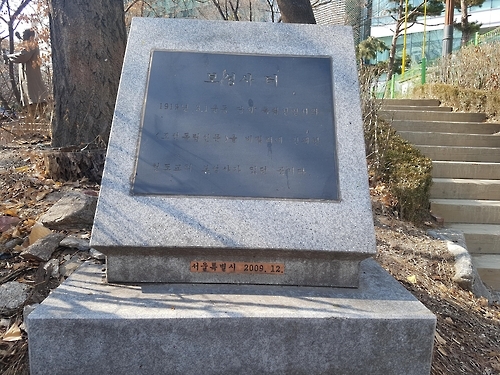 보성사 터 표지
