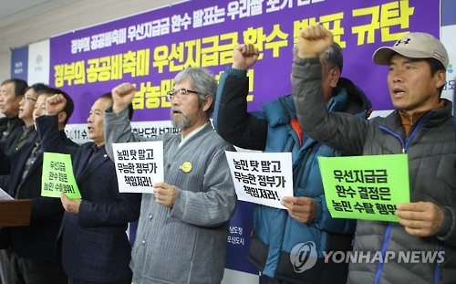 "우선 지급금 환수방침 철회하라"