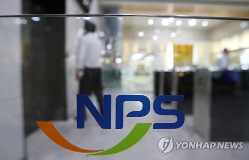 국민연금, 기금정보 유출에 '화들짝'…내부정보 통제 강화 - 1