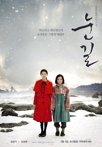 '눈길'