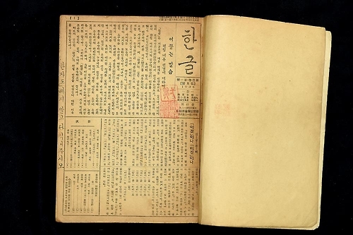 김해시가 기증받는 도서 '한글'