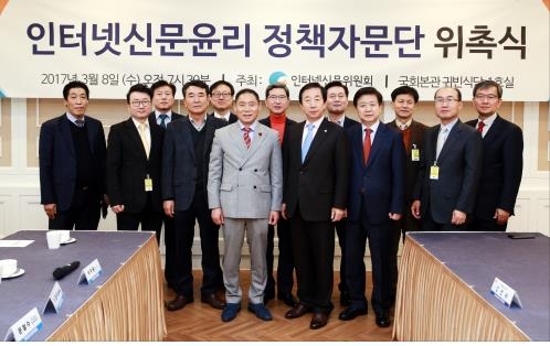 인터넷신문윤리 정책자문단 위촉식