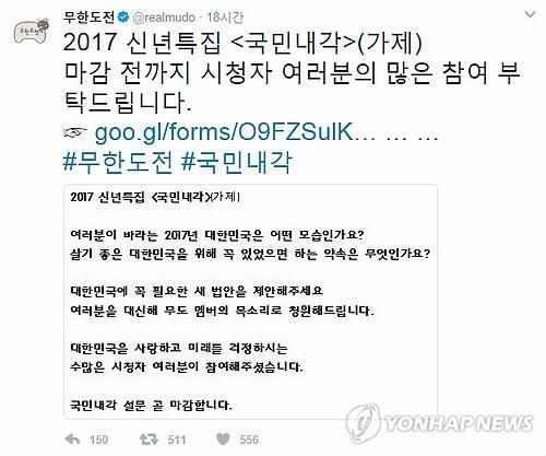 '무한도전' 돌아온다…제2전성기 핵심은 '노홍철'·'국민내각'(종합) - 5