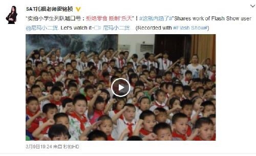 중국 한 초등학교 학생들이 롯데불매를 선서하는 모습 ［웨이보 캡처］