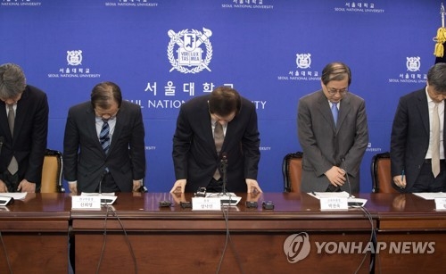 사과하는 성낙인 서울대 총장