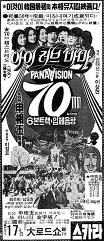'아이 러브 마마' 포스터