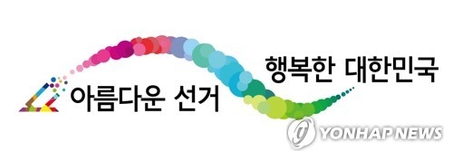 19대 대선 재외선거인 29만7천919명…역대 최대규모 - 1