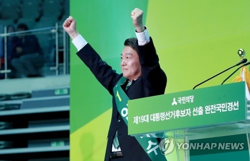 안철수, 서울·인천 경선 86.48% 압승…국민의당 후보 확정적(3보) - 1