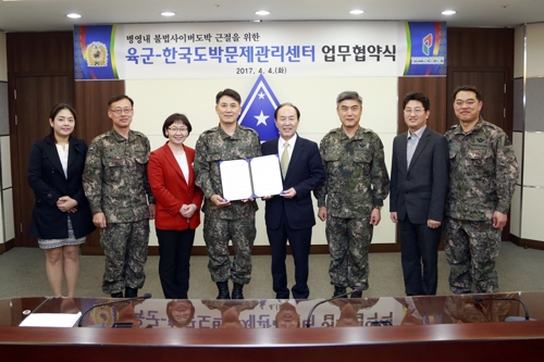 KCGP-육군, 병영 내 불법 사이버 도박문제 완화 위해 맞손 - 1
