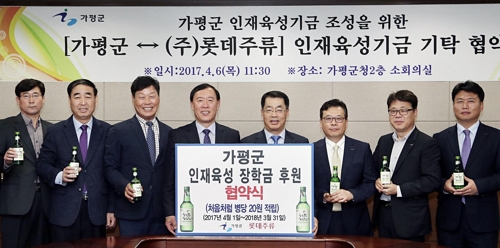 가평서 '처음처럼' 마시면 병당 20원 장학기금 적립