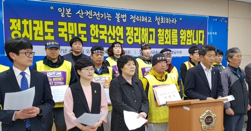 한국산연 정리해고 철회 기자회견