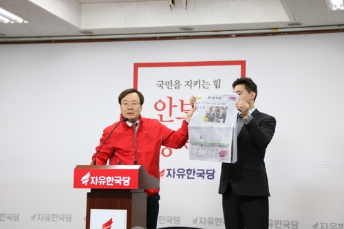 자유한국당 강효상 의원