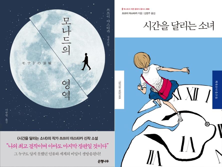 '위안부 소녀상 망언' 日작가 소설 국내서 퇴출(종합) - 1