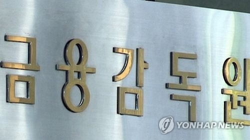 검찰 '변호사 채용비리' 금감원 부원장 업무방해 혐의 기소 - 1