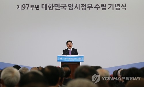 지난해 열린 대한민국 임시정부 수립 기념식