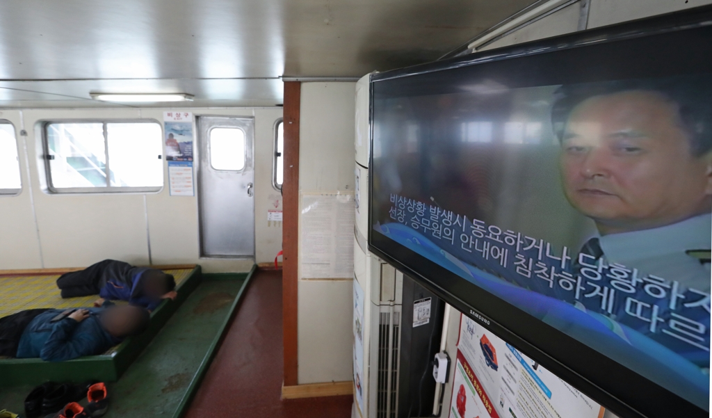 안전수칙 안내 영상에 무관심한 여객선 승객들.