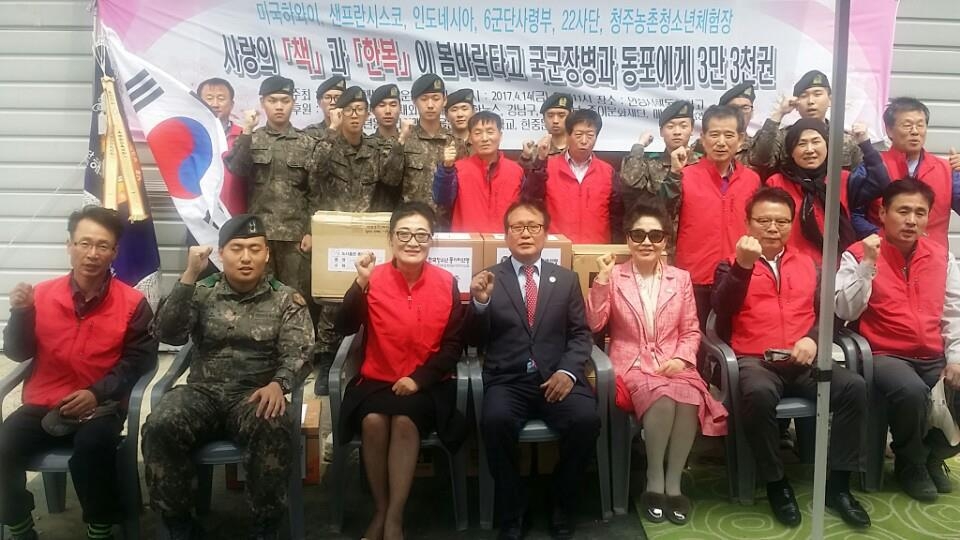 새봄맞이 사랑의 책 발송식후 기념촬영하는 장면
