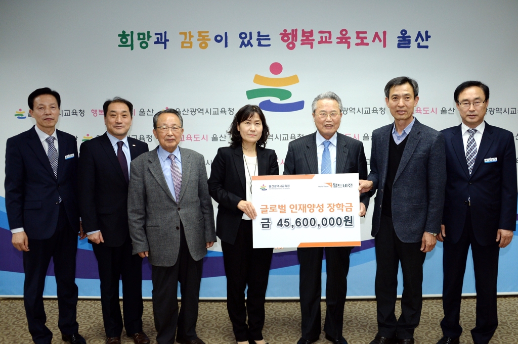 월드비전, 글로벌 인재양성 장학금 4천560만원 전달