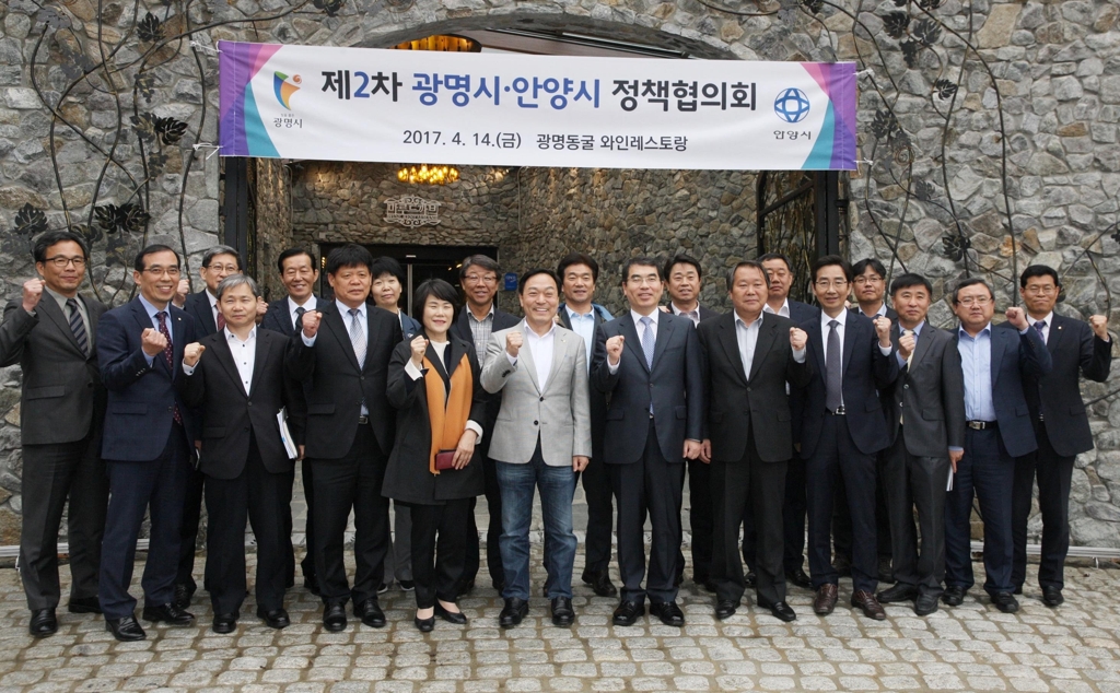 이필운 안양시장과 양기대 광명시장을 비롯한 두 시 관계 공무원들이 14일 광명동굴에 있는 와인레스토랑에서 상생발전을 위한 정책협의회를 갖고 현안을 논의했다.(안양시 제공=연합뉴스)