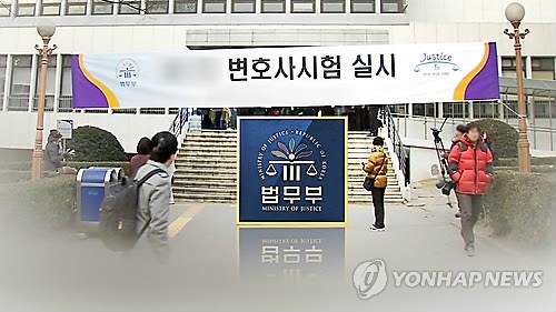 '빼앗긴 1분' 변시 응시자 7명 '기사회생'…추가합격 결정 - 1