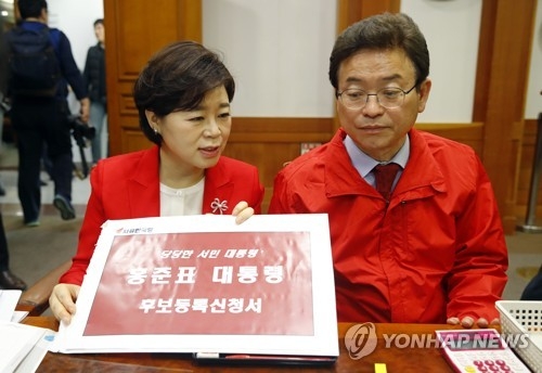 5黨, 첫날 대선후보자 등록 완료…역대 최다후보 출마 대선될 듯 - 3
