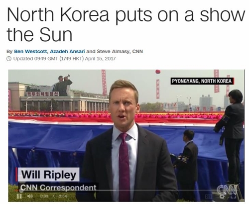 북한 열병식 현장을 생중계 하는 미국 CNN 방송