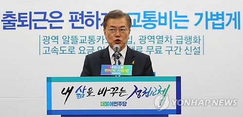 文 "광역 급행열차 대폭 확대…대도시권 광역교통청 신설" - 1