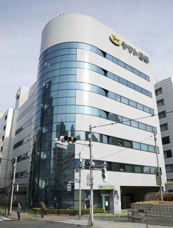 일본 최대 택배업체 야마토운수 본사