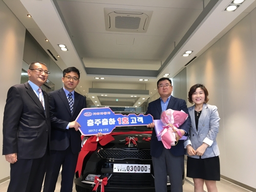 기아차 충주 출하사무소 개소…1호차 출고 - 1
