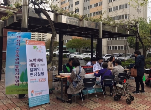 KCGP 대전센터, 취약계층 대상 지역사회 연합 캠페인 - 1