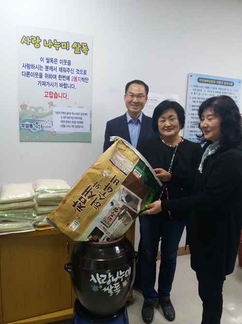 부산 남구 우암동 '사랑 나누미 쌀독'