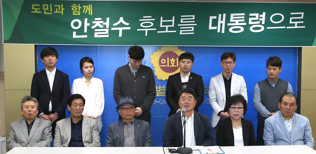 "안철수 후보를 지지합니다"