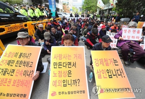 노점상전국연합 "서울 지자체장 노점 탄압 중단하라" - 1