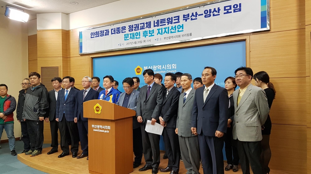 안희정 모임, 문재인 지지선언