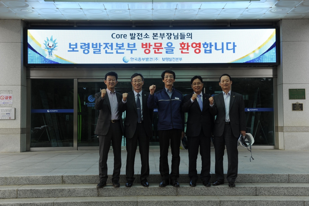 발전 5사 주요발전소 책임자들