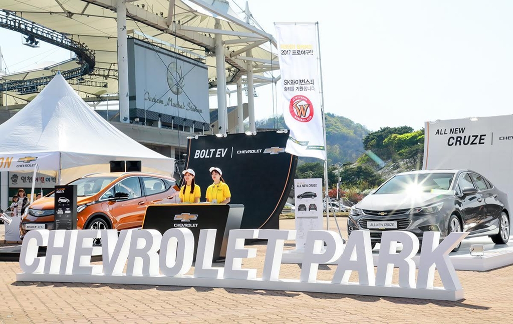 쉐보레, 프로야구 마케팅…경기장에 크루즈·볼트EV 전시 - 1
