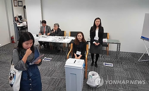 대선 재외국민 투표 시작